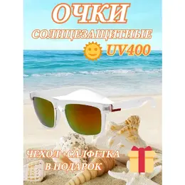 Quiksilver: Очки 