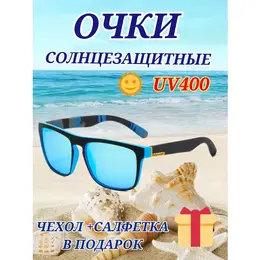Quiksilver: Очки 