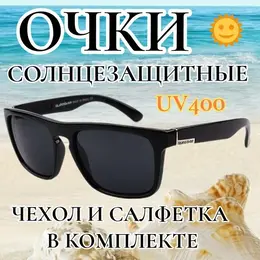 Quiksilver: Очки 