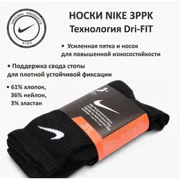 NIKE: Чёрные носки 