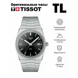 TISSOT: Часы