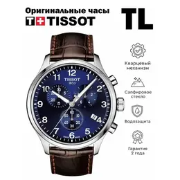 TISSOT: Часы