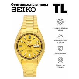 SEIKO: Часы 