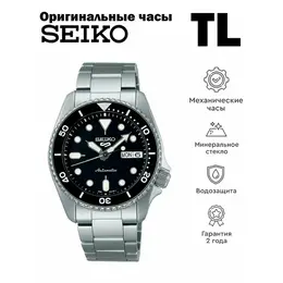 SEIKO: Часы 