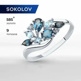 SOKOLOV: Кольцо 