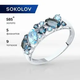 SOKOLOV: Кольцо 
