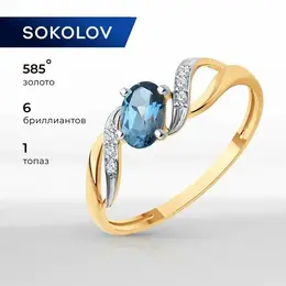 SOKOLOV Diamonds: Кольцо 
