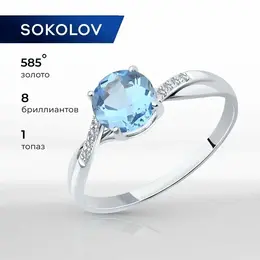 SOKOLOV Diamonds: Кольцо 