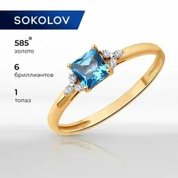 SOKOLOV Diamonds: Кольцо 