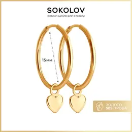 SOKOLOV: Серьги 