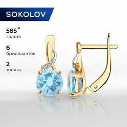 SOKOLOV: Серьги 