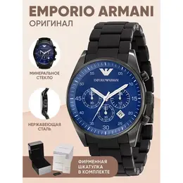 EMPORIO ARMANI: Часы