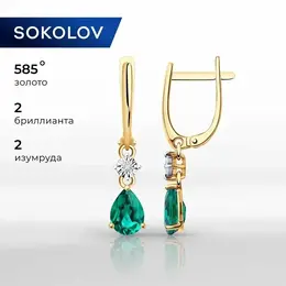 SOKOLOV: Серьги 