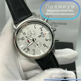 IWC: Часы