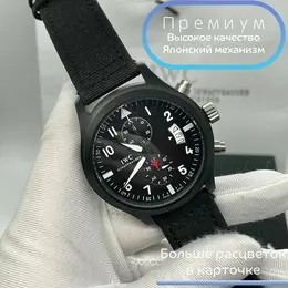 IWC: Часы