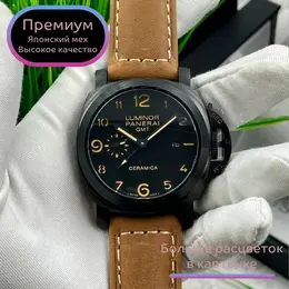 PANERAI: Часы