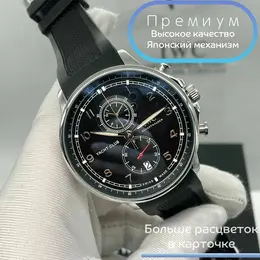 IWC: Часы