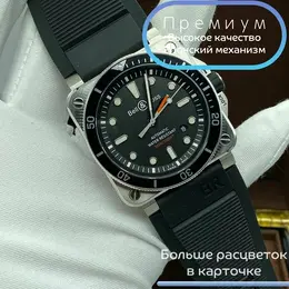 Bell & Ross: Часы