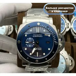 PANERAI: Часы