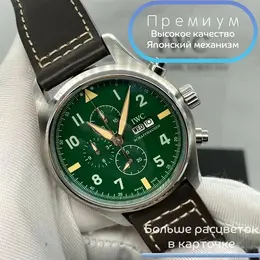 IWC: Часы