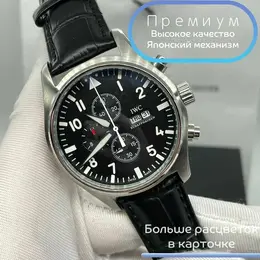 IWC: Часы