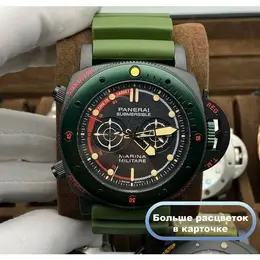 PANERAI: Часы