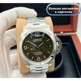 PANERAI: Часы