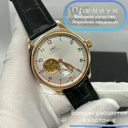 IWC: Часы