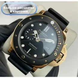 PANERAI: Часы