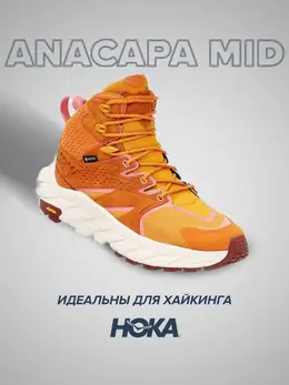 Hoka: Оранжевые кроссовки 