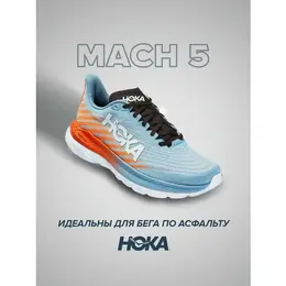 HOKA: Голубые кроссовки 