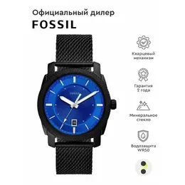 Fossil: Часы 