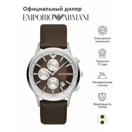 EMPORIO ARMANI: Часы