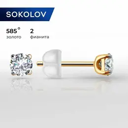 SOKOLOV: Серьги 