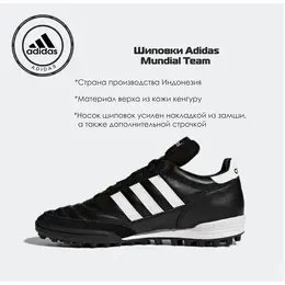 adidas: Чёрные кеды  Mundial Team