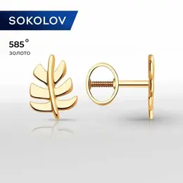 SOKOLOV: Серьги 