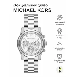 Michael Kors: Часы 