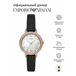 EMPORIO ARMANI: Часы