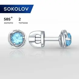 SOKOLOV: Серьги 