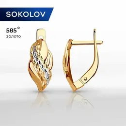 SOKOLOV: Серьги 