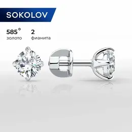 SOKOLOV: Серьги 