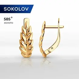 SOKOLOV: Серьги 