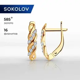 SOKOLOV: Серьги 