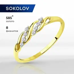 SOKOLOV: Кольцо 