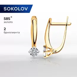 SOKOLOV Diamonds: Серьги 