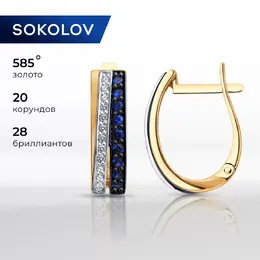 SOKOLOV Diamonds: Серьги 