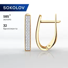 SOKOLOV Diamonds: Серьги 