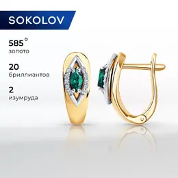 SOKOLOV Diamonds: Серьги 