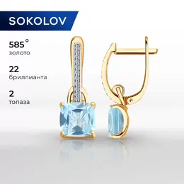 SOKOLOV Diamonds: Серьги 