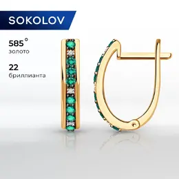 SOKOLOV Diamonds: Серьги 